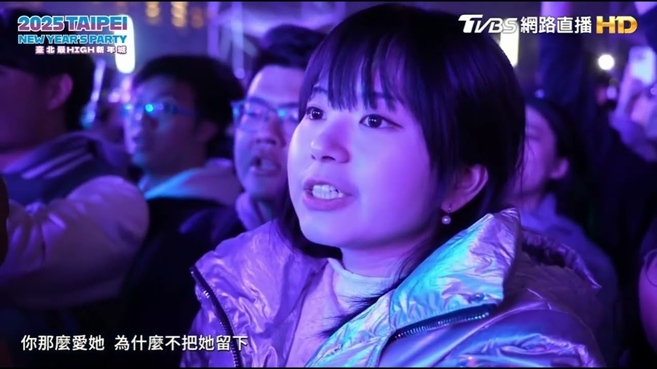 2025臺北最HIGH新年城跨年晚會-李聖傑：《手放開》、《你那麼愛她》、《眼底星空》、《痴心絕對》。(2024/12/31)