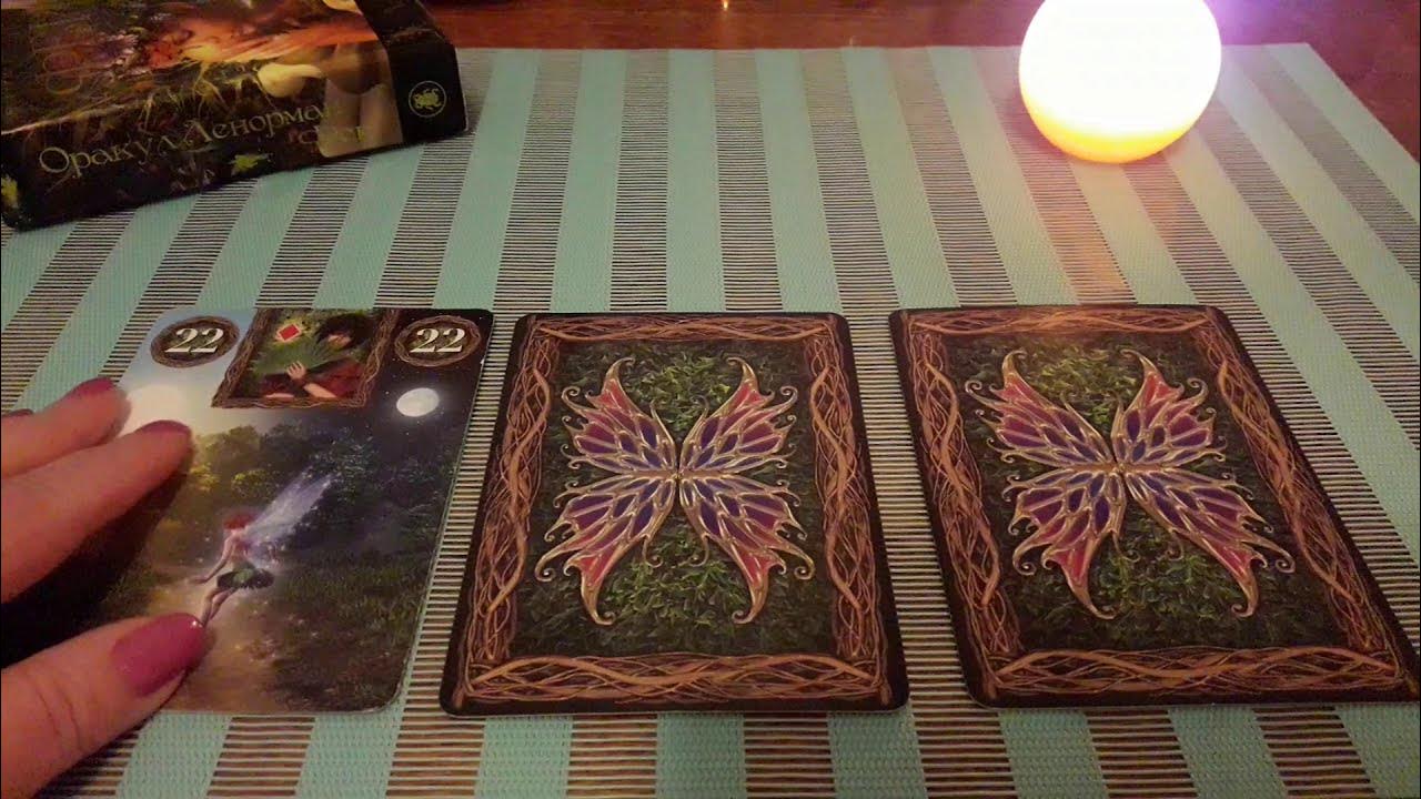 Таро оракул мадам ленорман. Архон кэтрин фишер эгмонт. Оракул г. Оракул г. Оракул г.
