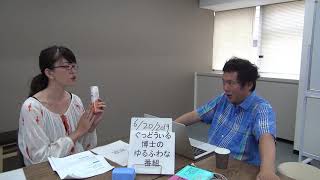 「恋愛に役立つゆるふわな番組」vol.116_1（「vol.116_4」まである）