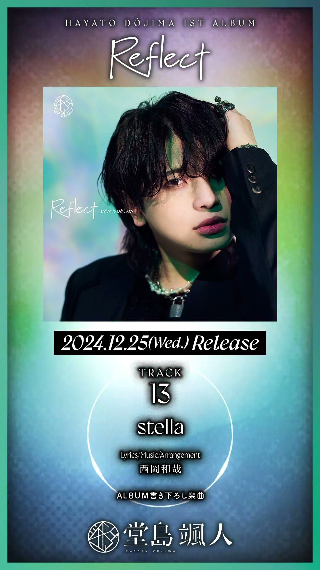 堂島颯人 ARTIST OFFICIAL - YouTube
