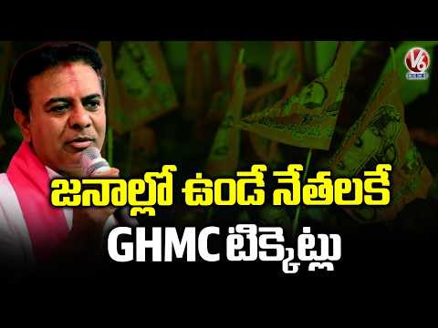 BRS Focus On GHMC Elections | Target Win More Seats | KTR | V6 News - V6NEWSTELUGU