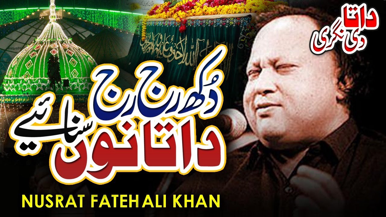 Mele ne Vichar jana  Dukh Raj Raj Data Nu  Nusrat Fateh Ali Khan       