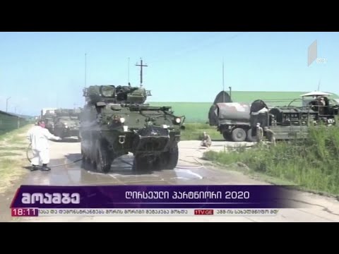 „ღირსეული პარტნიორი 2020“