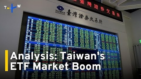 Analysis: Taiwan Created Environment for Exchange-Traded Funds To Grow｜TaiwanPlus News