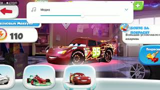 Cars Fast As Lightninggarage Theme