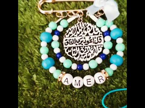 دعاء المولود الجديد اللهم أنبته نباتا حسنا اكسسوارات بيبي خيط لهايةدبوس وميدالية بإسم عامر فن يدوي