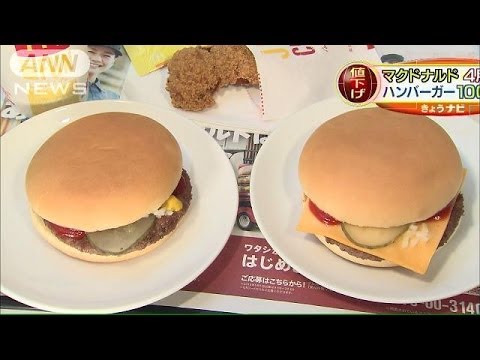 バーガー マック 100 円