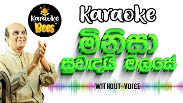 Minisa Suwandai Mala Se (මිනිසා සුවඳයි මල සේ ) Original | KARAOKE VIdeo