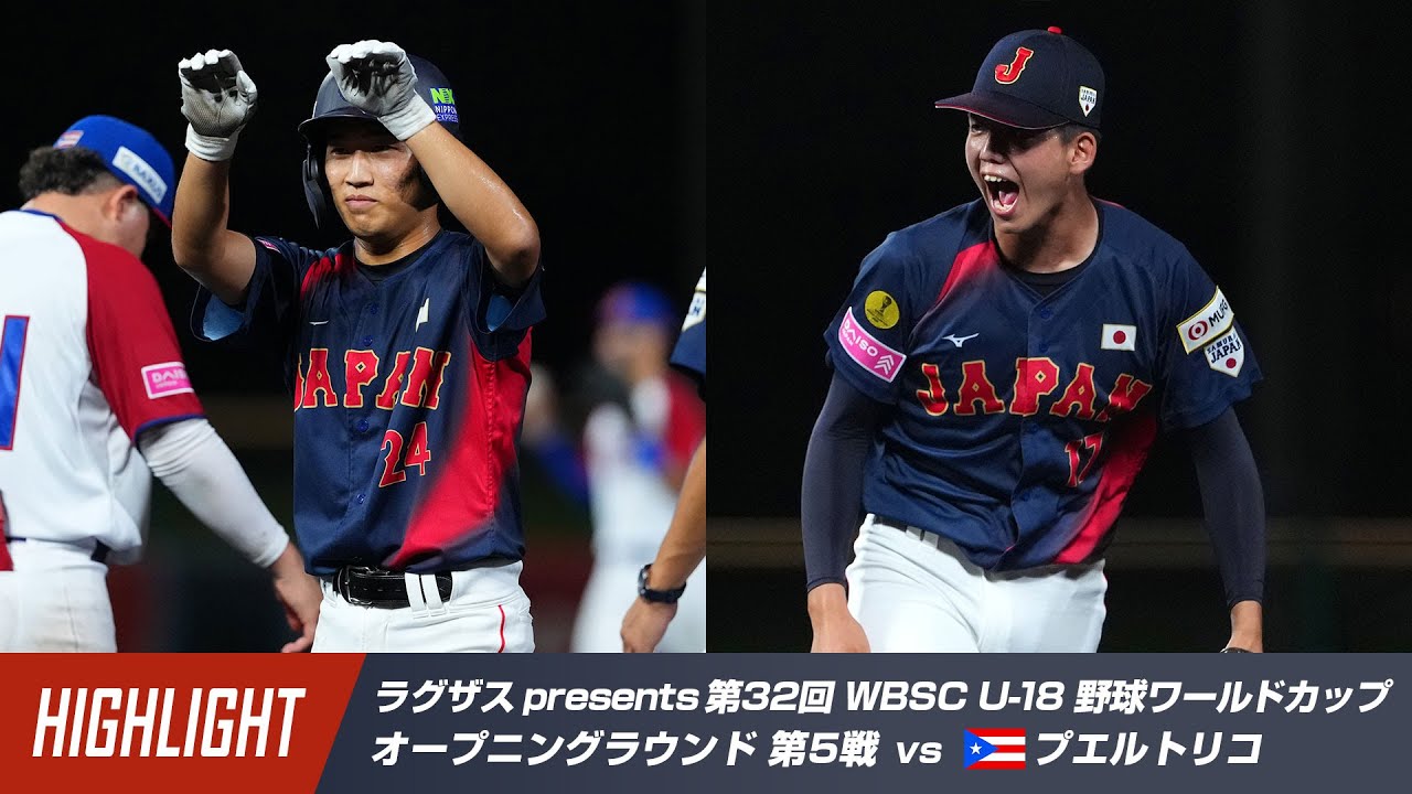 1992 日米野球大会 公式プログラム 1992 日米野球大会 公式プログラム