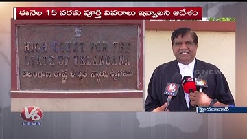 High Court Review On Inter Results Issue | Inter Results Controversy | V6 News