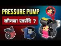 Best Pressure Pump In India 2025 | best water pressure pump for home | top 5 pressure pump