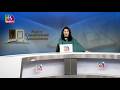 In-Depth: Major Constitutional Amendments | 17 May, 2026