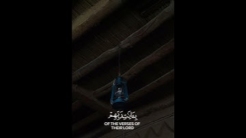 #محمد_اللحيدان | #سورة_الفرقان | آية ٧٢ | #قران #اكسبلور