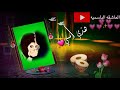 هذي امـــي سيد مهدي الشبري هذي امـــي سيد مهدي الشبري