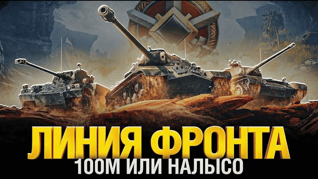 🧊 100М серы или НАЛЫСО в ЛФ 🧊