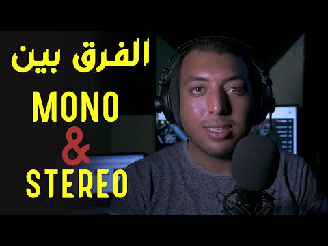 فيديو: ما معنى مونو؟