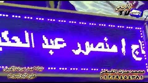 تلاوة الشيخ رأفت حسين قارئ الإسكندرية الأول
