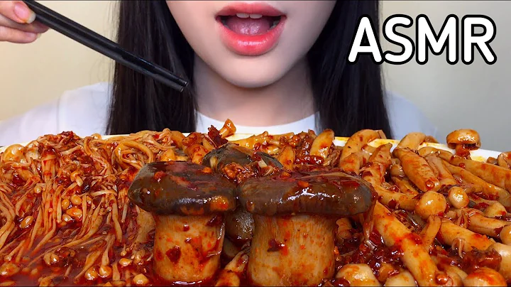 ASMR eating spicy 🌶 Mushrooms (Enoki Mushrooms, King Oyster Mushrooms…)  MIRA’s Mukbang