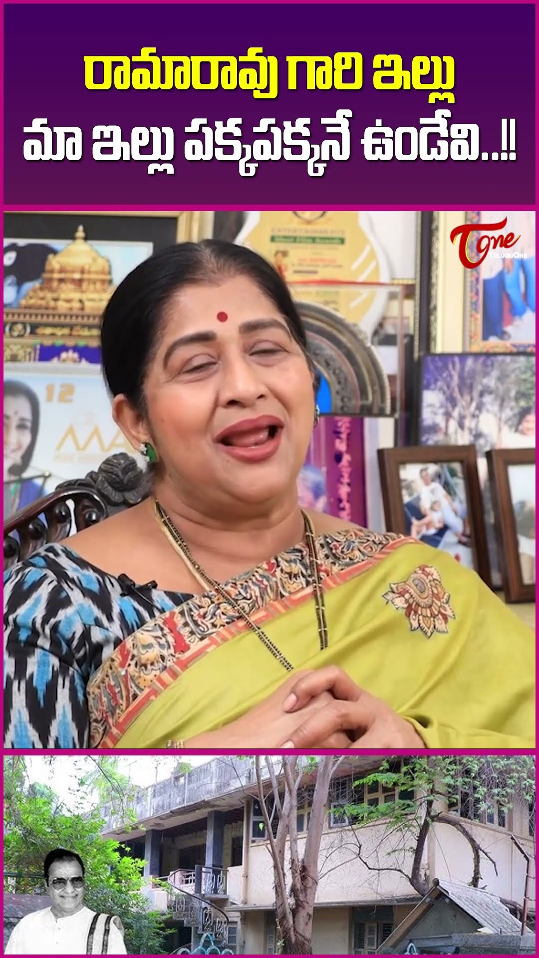 Senior Actress Kavitha Latest Interview #TeluguOne #ActressKavitha #srntr #ntrmovies #trendingshorts