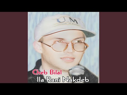 Ila Rani Nakdeb Vol 1