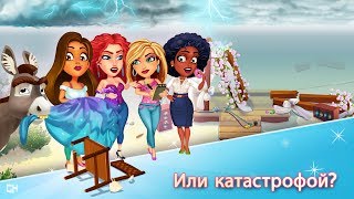 Великолепная Анжела 4: Свадебная катастрофа / Fabulous 4: Angelas wedding disaster - Серия 4