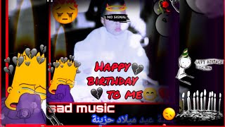 music sad happy birthday to me/اغنية حزينة عيد ميلاد سعيد لي