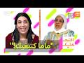 افتح قلبك ماما كنبغيك الحلقة الرابعة والكاملة افتح قلبك ماما كنبغيك الحلقة الرابعة والكاملة