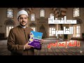 Solutions To The Islamic Education Exam Cairo Governorate 3rd Preparatory Year Al Adwaa Book 