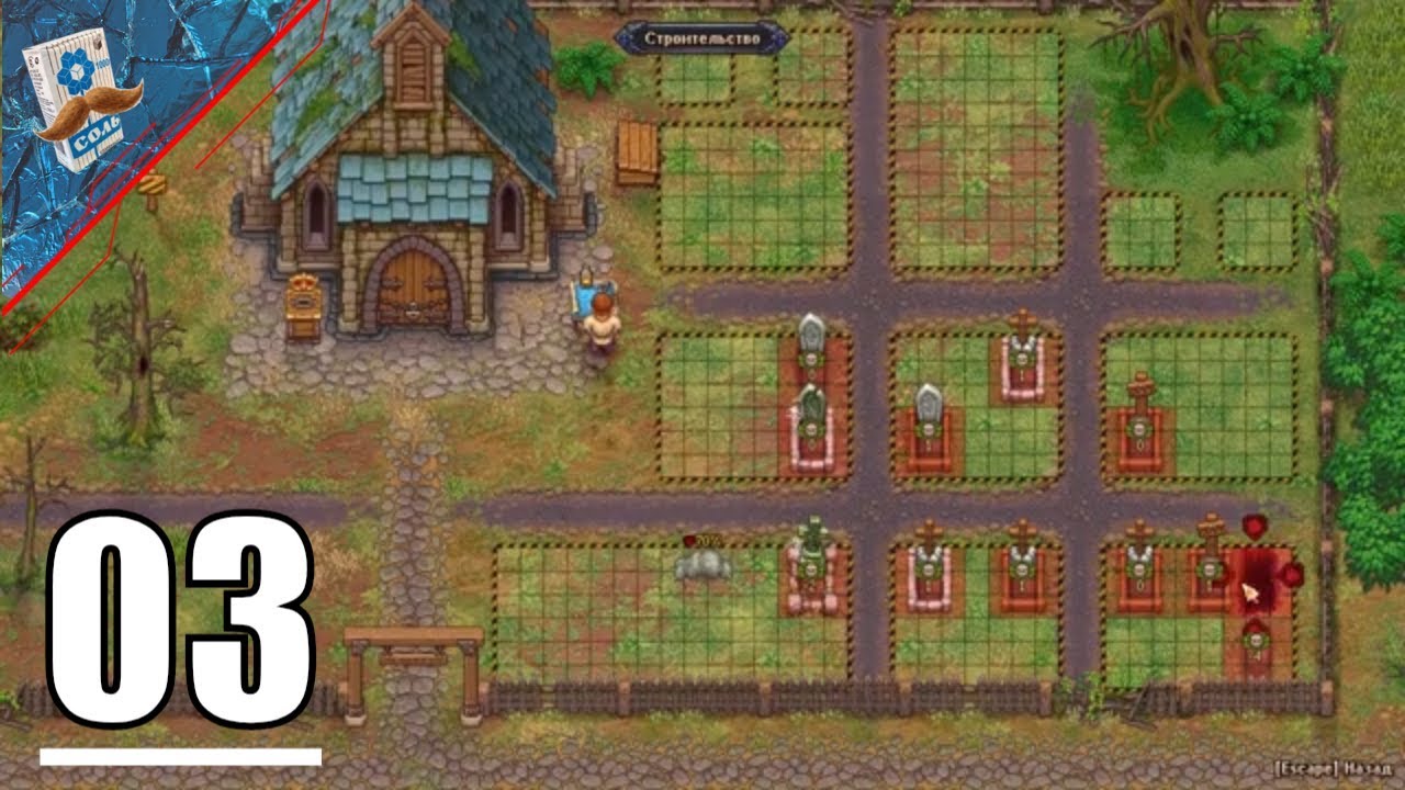 Приводим всё в порядок | #3 | Graveyard Keeper