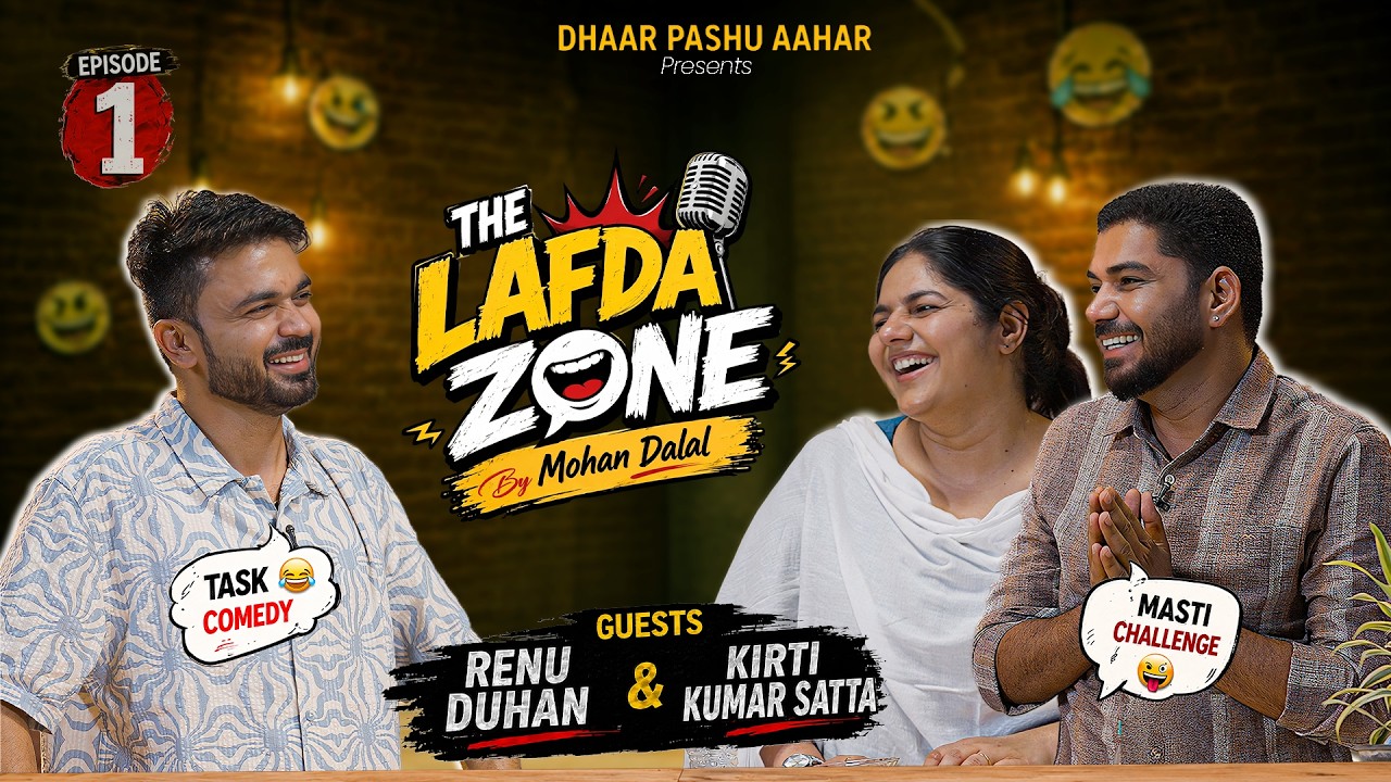 The Lafda Zone | Ep 01 | Mohan Dalal ft. @renuduhanofficial @Kirtikumarsatta