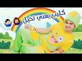 عمو الطيب يعني تخيل