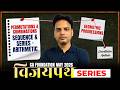 Permutation &amp; Combination, Sequence &amp; Series, AP &amp; GP | Important Questions (RTP, MTP &amp; PYQ) | Day 3