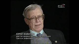 1938 год — Николай Вавилов и Трофим Лысенко. Исторические хроники с Николаем Сванидзе