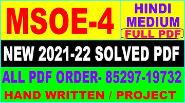 msoe 4 solved assignment 2021-22 / msoe 4 solved assignment in hindi / ignou msoe 4 pdf