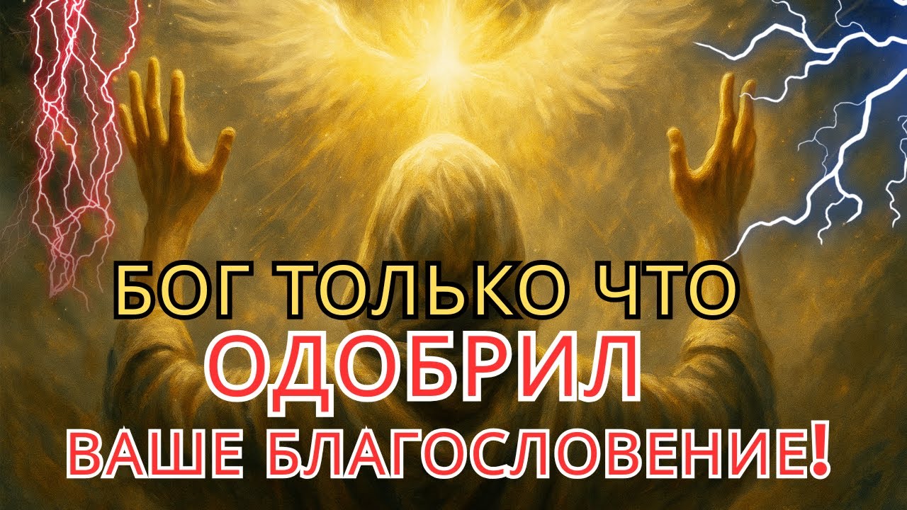 Бог Готов Использовать Тебя Мощно  Приближается Удивительный Прыжок Веры!