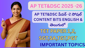 Ap Tet Social content paper 2A Imp Bits | Tet Dsc Social Imp Bits Live | Tet DSC previous Papers#tet