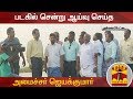 New video by Thanthi TV on YouTube