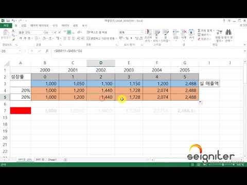 3분 엑셀 스킬 CAGR 2 엑셀 계산 및 검증 
