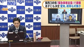 関西3府県に「緊急事態宣言」　13日にも決定へ(2021年1月12日)