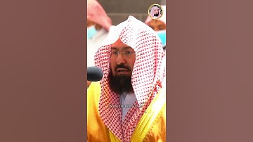 تلاوة مؤثرة للقلب❤لهجة مذهلة||الشيخ عبد الرحمن السديس||Imam Sheikh Sudais