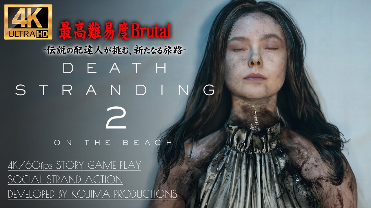 #11【DEATH STRANDING2: ON THE BEACH】トゥモロウの目覚め、マ・ドンソク参戦 019/020/021 Sランク【デスストランディング2】