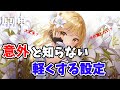 【原神】それ大丈夫？意外と知らない原神を軽くする設定！【GENSHIN】【PC版】【スマホ版】【しず説】