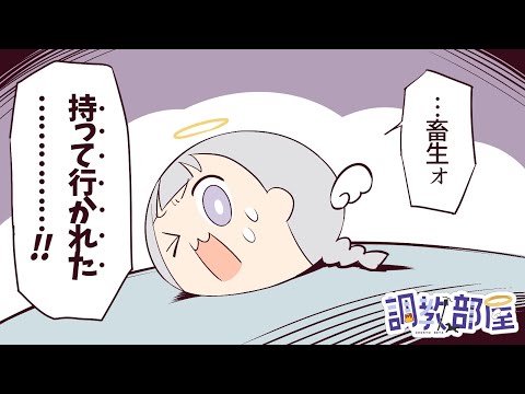 ⋆⸜ 調教部屋  ⸝⋆こんにちはあの時のマイクです【白百合リリィ / ビビドニア 】