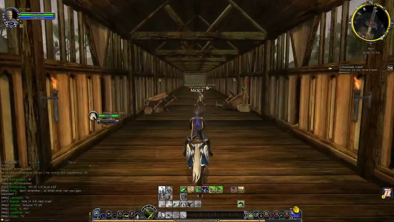 №4 LOTRO - Властелин колец Онлайн. Server - Evernight.