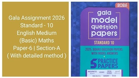 Gala Assignment 2026 | Standard -10 | English Medium | (Basic) Maths | Paper-6 | Section-A