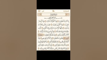 سورة الإنفطار كاملة - القارئ محمد اللحيدان - القرآن الكريم