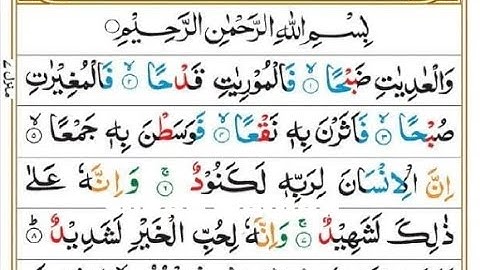 surah adiyat 100 timesEp-39039y Qari Abbas❤️ سورة العاديات