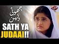 Best Drama Scene – Choti Dulhan EP 19 |Baap Ke Ghar Baithi Raho!!