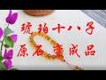 【琥珀 蜜蜡 直播】 天然匠心精品缅甸 琥珀 蜜蠟 蜜蜡 藏品 ｜ 琥珀直播 蜜蜡直播 蜜蠟直播 ｜ 琥珀教学 蜜蠟教學 蜜蜡教学｜ Burmese amber ｜ 緬甸天然 #琥珀 #蜜蜡 #蜜蠟