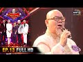 The Golden Song เวทีเพลงเพราะ Season2 | EP.13 (FULL HD) | 5 เม.ย. 63 | one31